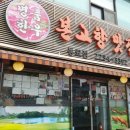 본고향맛집 이미지