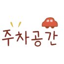 아향부(직영점) 이미지