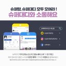 중원슈퍼 이미지