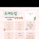 도로시카페공방 이미지