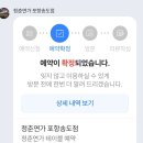 송림로 | 포항 송년회 고민 끝✔ 청춘연가 포항송도점 청춘조개구이 솔직 후기 — 연말 모임 여기로 확정!