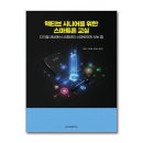 시니어를 위한 스마트 교실 이미지