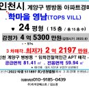 학마을 영남아파트 이미지