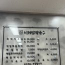 이레시스템 | 원주 막국수 맛집 이레담막국수 본점｜코다리막국수 수육 내돈내산 후기