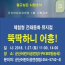 뚝딱하니 어흥 이미지