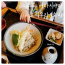 문화정원아름다운화장실 | 아이와 오사카여행) 교토당일투어 아라시야마 요시무라 소바 일본정원 감상하는 아름다운 식당