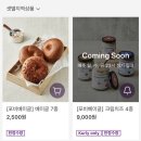 샛별마트 - 광진구 | 샛별마트