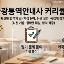 현대외국어학원