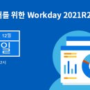 데이워크