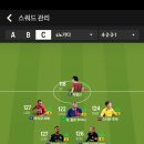 fc온라인 팀맞춤 이미지