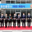 동부출장소 민원실 이미지