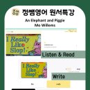 정쌤영어공부방