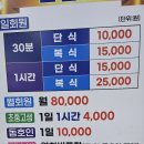 덕정탁구전용구장 | 평택 고덕신도시 가까운 스카이탁구클럽 레슨후기(1달에 -5kgㄷㄷ)