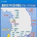 해양보호구역 지정 현황도 이미지