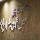 침맥한의원 이미지