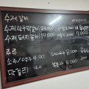 제일숯불갈비 | 담양군 맛집 담양 허영만 백반기행 &#39;원조제일숯불갈비&#39; 아이랑 함께 후기