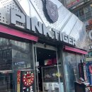 쥬쥬오락실 | 천안 평택 아이랑 실내놀이터 데이트코스 핑크타이거