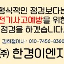 (주)한신이엔지 이미지