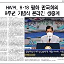 공릉1분회(지체장애인협회) | 9월 마지막 주 뉴스 클리핑_&#39;9.18 평화행사&#39;