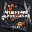 행운천하 이미지