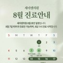 세이렌의원 이미지