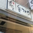 라돈까스 | [신월동 맛집] 제육덮밥+치즈돈까스 조합 천국행! 양천구 가성비 '호돈돈까스' (주차, 웨이팅)
