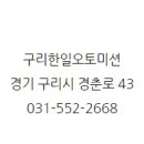 한일오토 이미지
