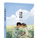 현대서평자동차 | [서평]구름 껴도 맑음_중앙북스_발표 9월 30일