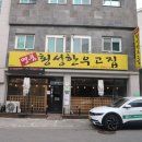 명품횡성한우고집 이미지