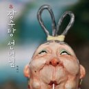 장수탕선녀님 이미지