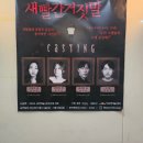 부산 광안리 메트로홀 새빨간 거짓말 연극 내돈내산 후기 배우분들이 연기를 너무 잘 하심.. 재밌었음...
