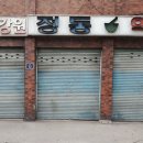 정동약국 이미지