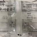 종가한우사골곰국