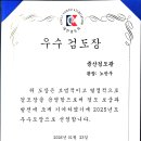 중산검도관