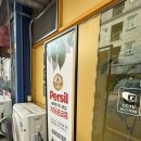 남문세탁 이미지