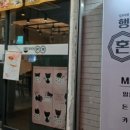 행복한혼끼