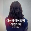 하하 헤어샵 이미지