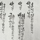 손글씨 캘리그라피 이미지