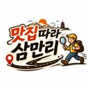 동강추어탕 - 성주군 성주로 4202 | 동강추어탕