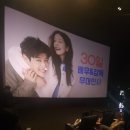 무대인사] 영화 30일 무대인사/대전신세계 아트앤사이언스 메가박스/김하늘 정소민 조민수 윤경호...
