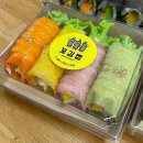 # 못골역 맛집 못골시장 맛집 꼬김빱 본점에 다녀왔어요!