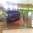 가인채 강동점 이미지