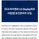 (주)지수아이앤씨
