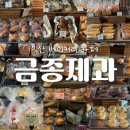 물류 1동 2층 A구역 | 금종제과 (etf), 다시 찾은 익산역 대형 베이커리 카페 빵 둘러보기