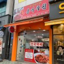 민락 홍어무침 이미지
