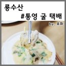 룡수산
