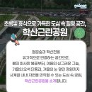 학산근린공원
