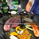 고식주