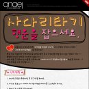 ANAEL(아나엘)