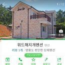 위드해지개